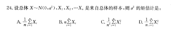 （暖通空调+动力）基础知识,历年真题,2013年基础知识（暖通空调+动力）真题