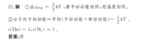 （暖通空调+动力）基础知识,历年真题,2013年基础知识（暖通空调+动力）真题