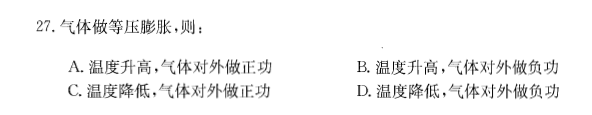 （暖通空调+动力）基础知识,历年真题,2013年基础知识（暖通空调+动力）真题