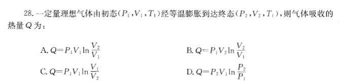 （暖通空调+动力）基础知识,历年真题,2013年基础知识（暖通空调+动力）真题