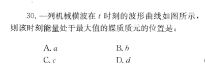 （暖通空调+动力）基础知识,历年真题,2013年基础知识（暖通空调+动力）真题