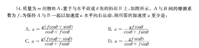 （暖通空调+动力）基础知识,历年真题,2013年基础知识（暖通空调+动力）真题