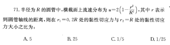 （暖通空调+动力）基础知识,历年真题,2013年基础知识（暖通空调+动力）真题