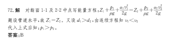 （暖通空调+动力）基础知识,历年真题,2013年基础知识（暖通空调+动力）真题