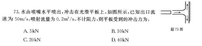 （暖通空调+动力）基础知识,历年真题,2013年基础知识（暖通空调+动力）真题