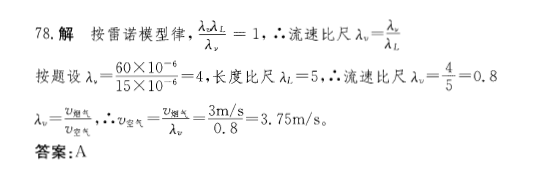 （暖通空调+动力）基础知识,历年真题,2013年基础知识（暖通空调+动力）真题