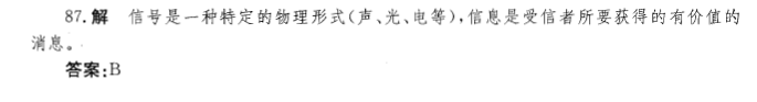 （暖通空调+动力）基础知识,历年真题,2013年基础知识（暖通空调+动力）真题