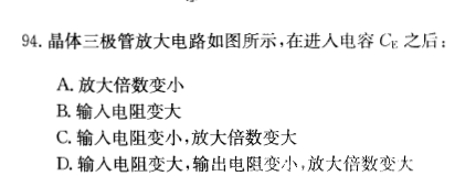 （暖通空调+动力）基础知识,历年真题,2013年基础知识（暖通空调+动力）真题