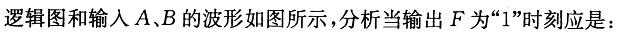 （暖通空调+动力）基础知识,历年真题,2006年基础知识（暖通空调+动力）真题