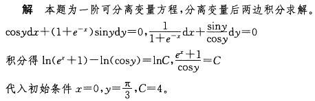 （暖通空调+动力）基础知识,历年真题,2007年基础知识（暖通空调+动力）真题
