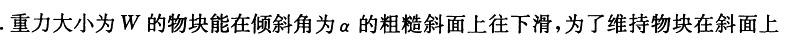 （暖通空调+动力）基础知识,历年真题,2008年基础知识（暖通空调+动力）真题