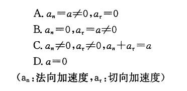 （暖通空调+动力）基础知识,历年真题,2008年基础知识（暖通空调+动力）真题