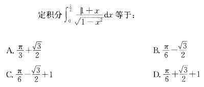 （暖通空调+动力）基础知识,章节练习,高等数学