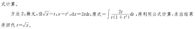 （暖通空调+动力）基础知识,章节练习,高等数学