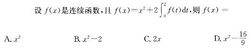 （暖通空调+动力）基础知识,章节练习,高等数学