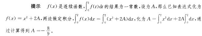 （暖通空调+动力）基础知识,章节练习,高等数学