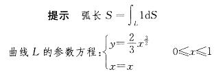 （暖通空调+动力）基础知识,章节练习,公用设备工程师（暖通空调+动力）高等数学