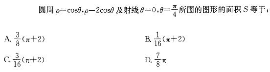 （暖通空调+动力）基础知识,章节练习,高等数学