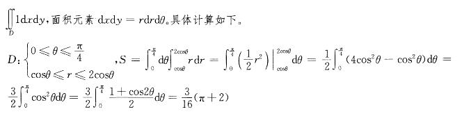 （暖通空调+动力）基础知识,章节练习,高等数学