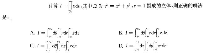 （暖通空调+动力）基础知识,章节练习,高等数学