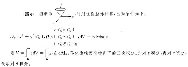 （暖通空调+动力）基础知识,章节练习,高等数学