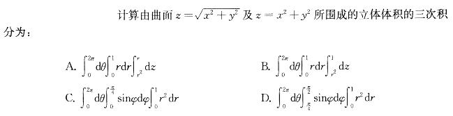 （暖通空调+动力）基础知识,章节练习,高等数学