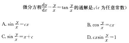 （暖通空调+动力）基础知识,章节练习,高等数学