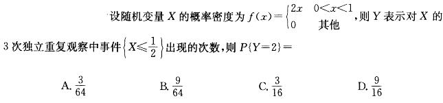 （暖通空调+动力）基础知识,章节练习,高等数学