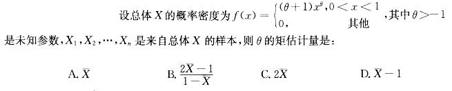 （暖通空调+动力）基础知识,章节练习,高等数学