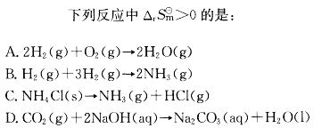 （暖通空调+动力）基础知识,章节练习,普通化学