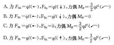 （暖通空调+动力）基础知识,章节练习,理论力学