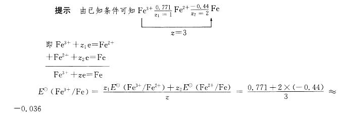 （暖通空调+动力）基础知识,章节练习,普通化学