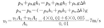 （暖通空调+动力）基础知识,章节练习,流体力学