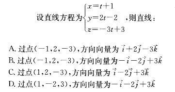 （暖通空调+动力）基础知识,章节练习,高等数学