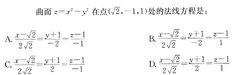 （暖通空调+动力）基础知识,章节练习,高等数学