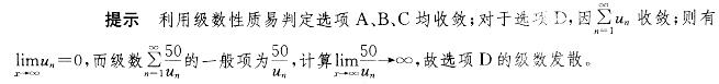 （暖通空调+动力）基础知识,章节练习,高等数学