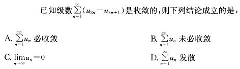 （暖通空调+动力）基础知识,章节练习,高等数学