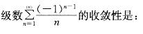 （暖通空调+动力）基础知识,章节练习,高等数学