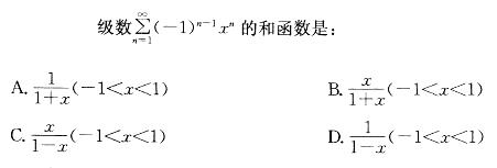 （暖通空调+动力）基础知识,章节练习,高等数学