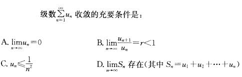 （暖通空调+动力）基础知识,章节练习,高等数学