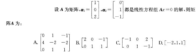 （暖通空调+动力）基础知识,章节练习,公用设备工程师（暖通空调+动力）高等数学