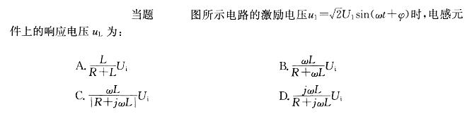 （暖通空调+动力）基础知识,章节练习,公用设备工程师（暖通空调+动力）基础知识电工电子技术