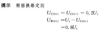 （暖通空调+动力）基础知识,章节练习,公用设备工程师（暖通空调+动力）基础知识电工电子技术