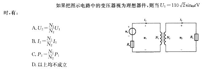 （暖通空调+动力）基础知识,章节练习,公用设备工程师（暖通空调+动力）基础知识电工电子技术