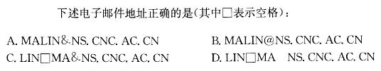 （暖通空调+动力）基础知识,章节练习,计算机应用基础