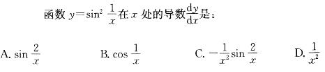 （暖通空调+动力）基础知识,章节练习,高等数学