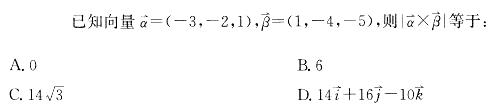 （暖通空调+动力）基础知识,章节练习,高等数学