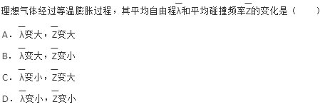 （暖通空调+动力）基础知识,历年真题,2021年基础知识（暖通空调+动力）真题