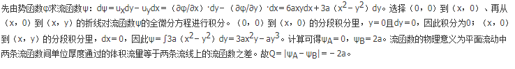 专业基础知识（暖通空调+动力）,历年真题,2017年注册共用设备工程师（暖通空调、动力）《专业基础知识》真题
