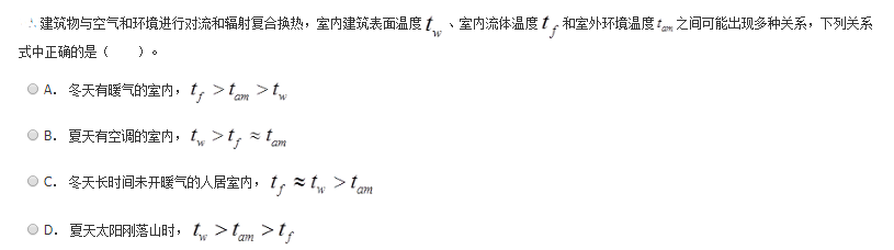 专业基础知识（暖通空调+动力）,历年真题,2016年注册共用设备工程师（暖通空调、动力）《专业基础知识》真题